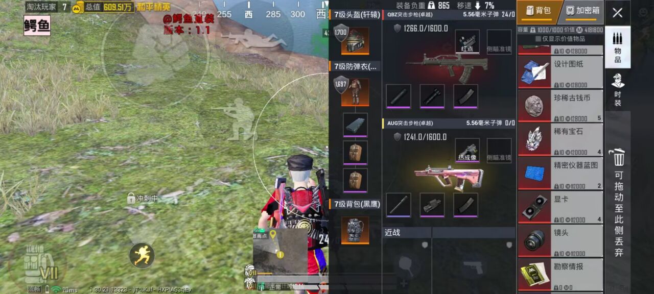 如何选择可靠的和平精英辅助？的配图，内容相关：腾讯的检测系统会分析异常数据（如爆头率过高），因此建议辅助用户控制战绩，避免每局都打出离谱操作。低强...