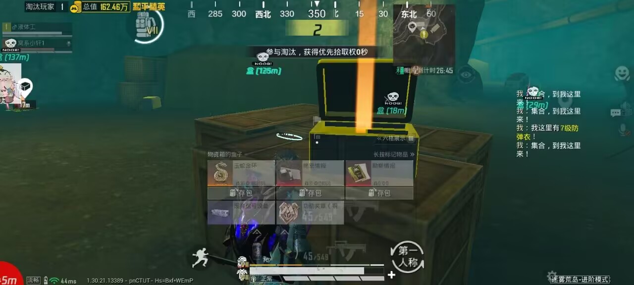 2025年和平精英辅助技术的发展趋势的配图，内容相关：如果想尝试辅助工具，建议先使用免费试用版，测试兼容性和效果。部分高端插件提供定制化设置，玩家可以根据...